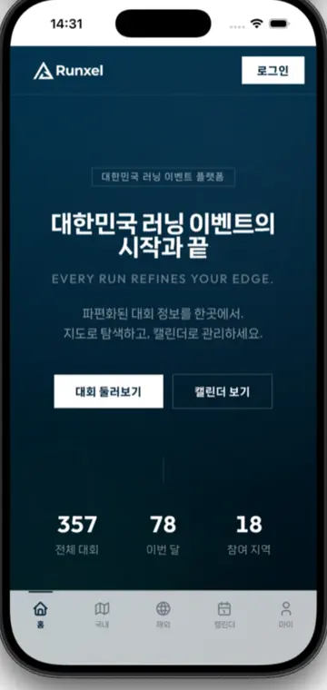 런셀 Runxel